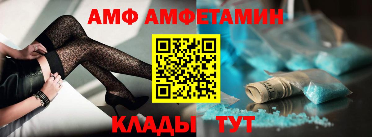 Десногорск  Amphetamine  Вход с VPN  Амфетамин 97% 