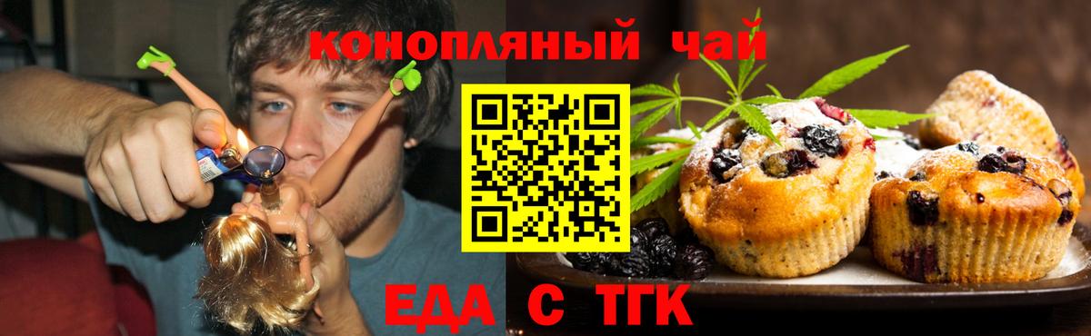 Десногорск  Canna-Cookies марихуана  Вход с VPN 