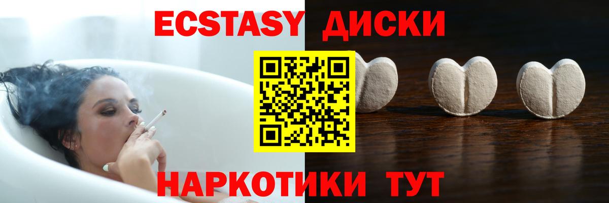 Десногорск  Ecstasy  Вход с VPN  Ecstasy TESLA  Ecstasy 250 мг 