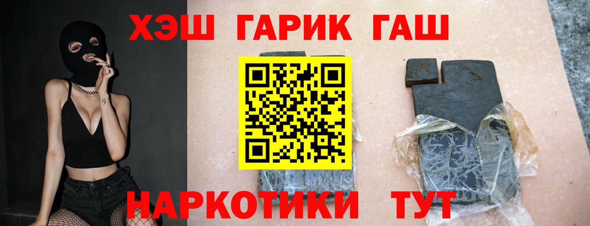 Гашиш VHQ Десногорск