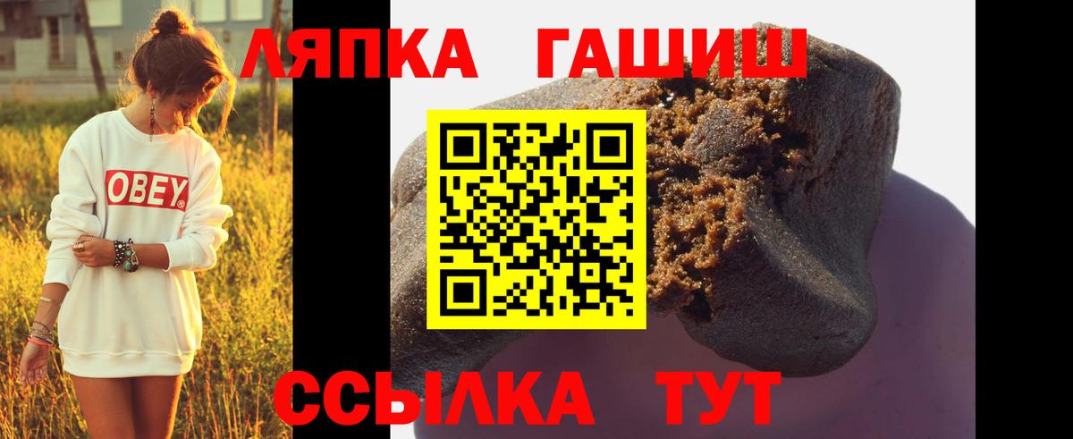 Десногорск  ГАШИШ гарик  ГАШИШ Cannabis  Вход с VPN 