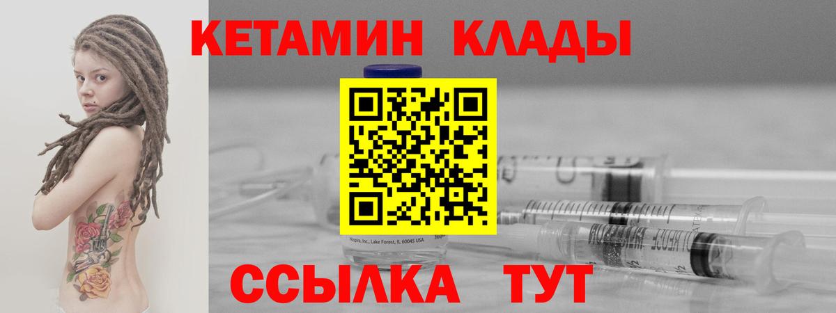 КЕТАМИН ketamine  Вход с VPN  Десногорск  KRAKEN вход  Кетамин VHQ 