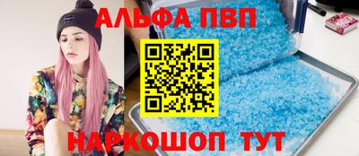 альфа пвп Краснознаменск