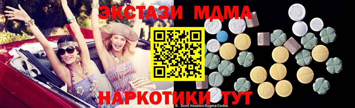 MDMA кристаллы Десногорск