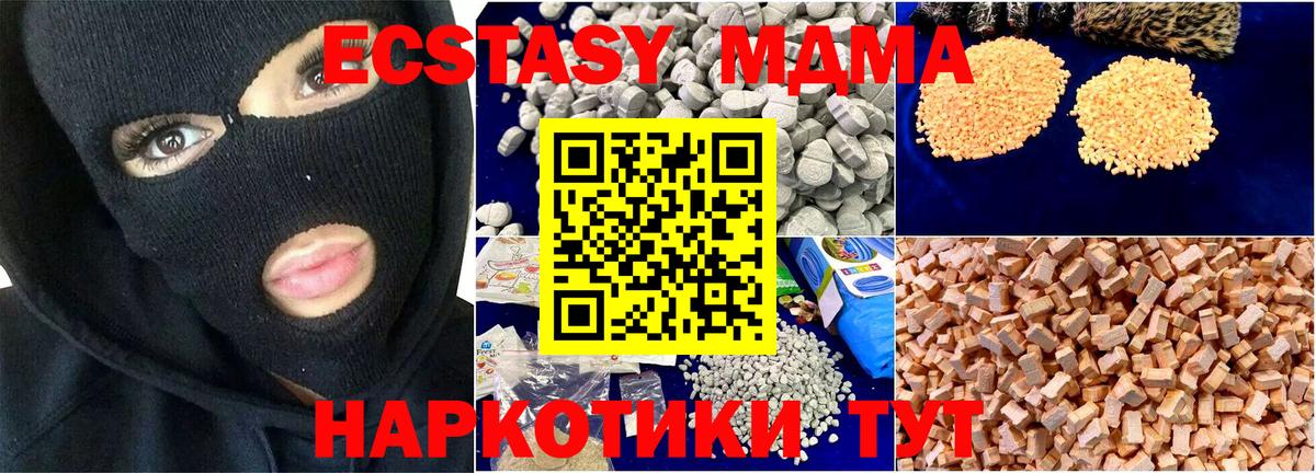 МДМА crystal  МДМА кристаллы  Десногорск  Вход с VPN 