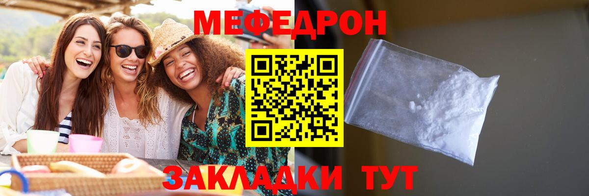 Десногорск  Мефедрон мяу мяу  Мефедрон  МЯУ-МЯУ VHQ  Вход с VPN 