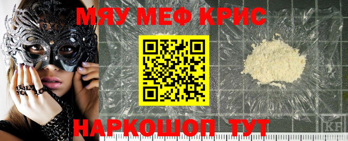 Мефедрон  Десногорск