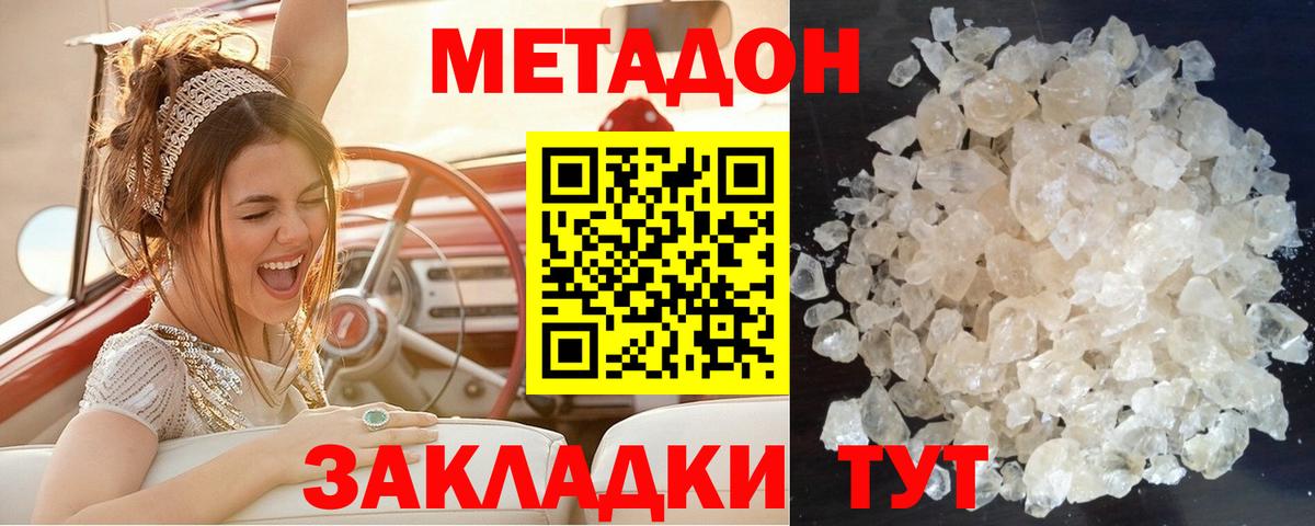 МЕТАДОН мёд  Вход с VPN  Десногорск 