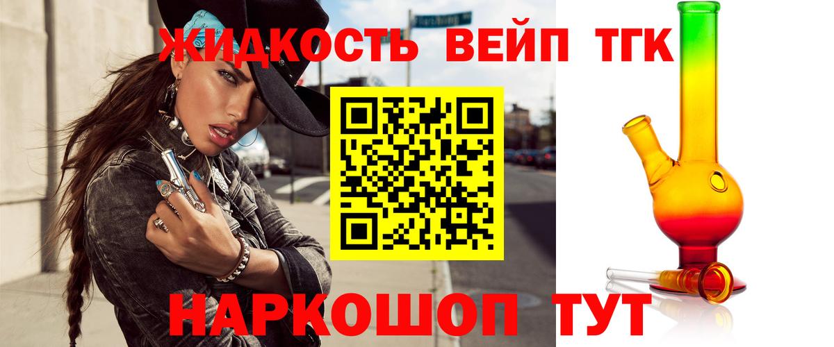 Десногорск  закладка  Вход с VPN  Дистиллят ТГК вейп 