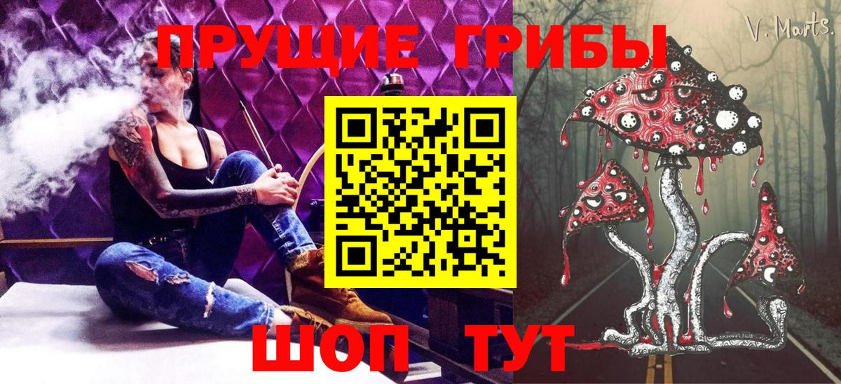 Псилоцибиновые грибы мухоморы  Вход с VPN  Десногорск 