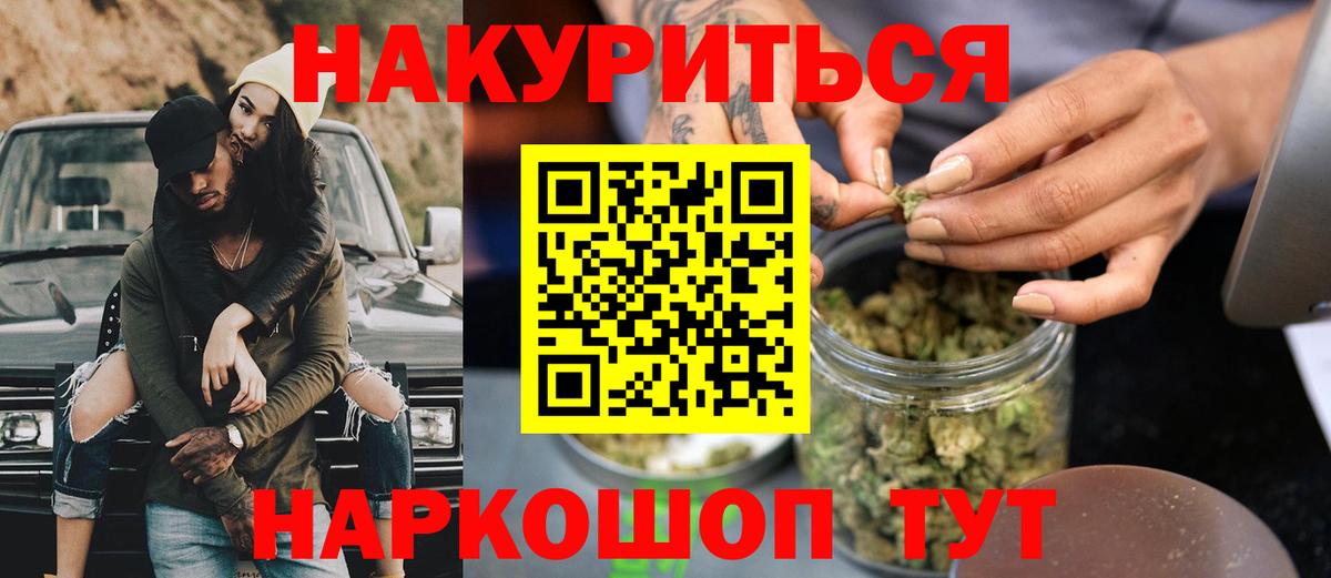 Бошки Шишки сатива Десногорск